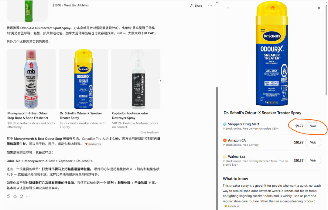 ChatGPT广告铺进89国:回答还是干净的,广告已经听懂了你聊的内容
