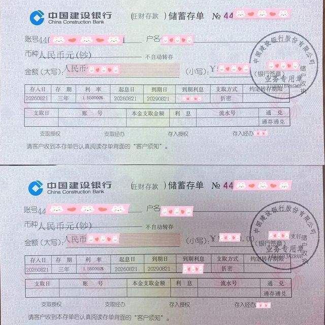 建行定存到期，利息直接腰斩？先把三个价格搞清楚：柜台1.25%、手机银行1.55%、国债1.63%