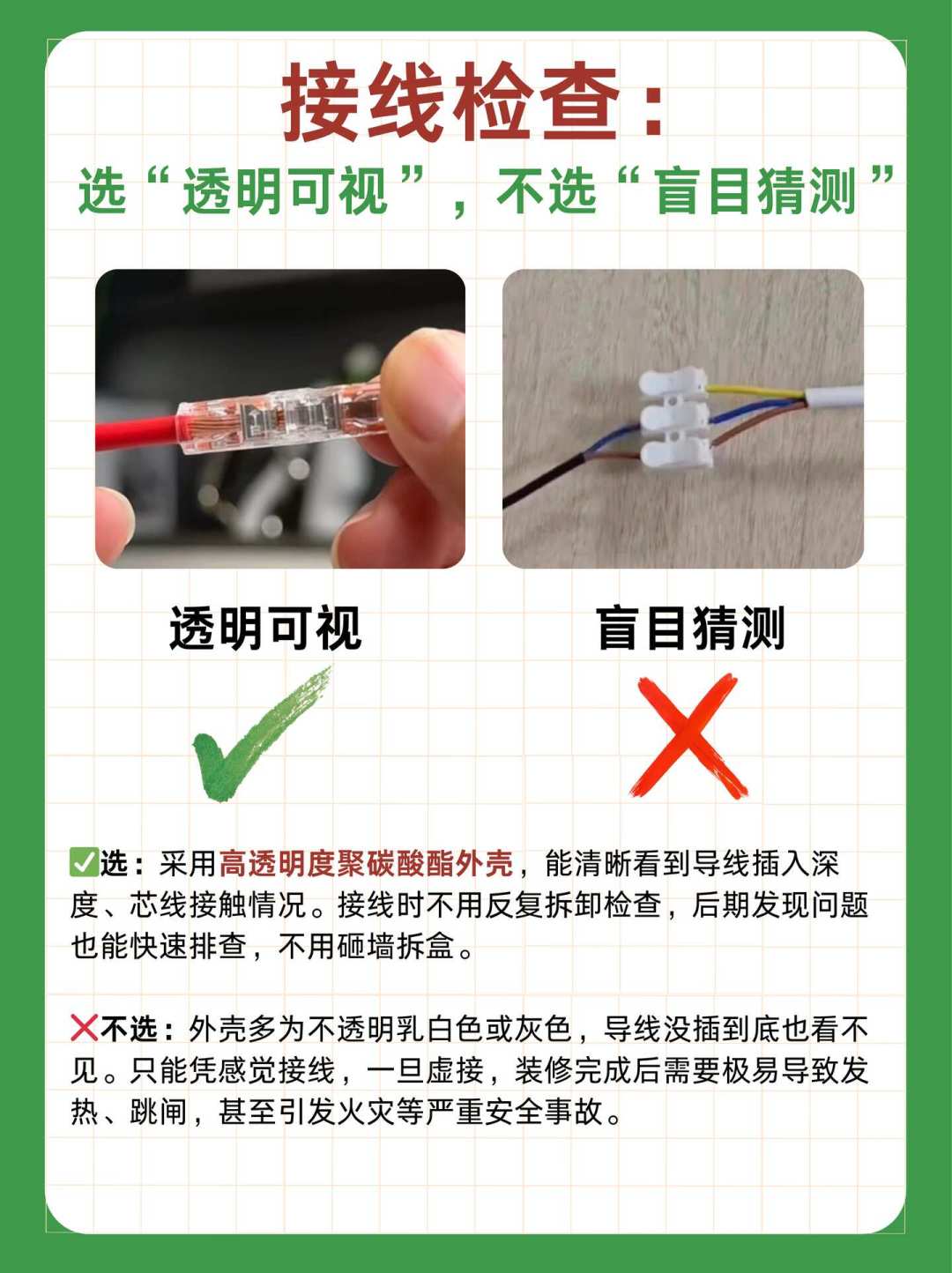 国产端子1个3毛,万可1个5块:这13倍差价到底值不值?