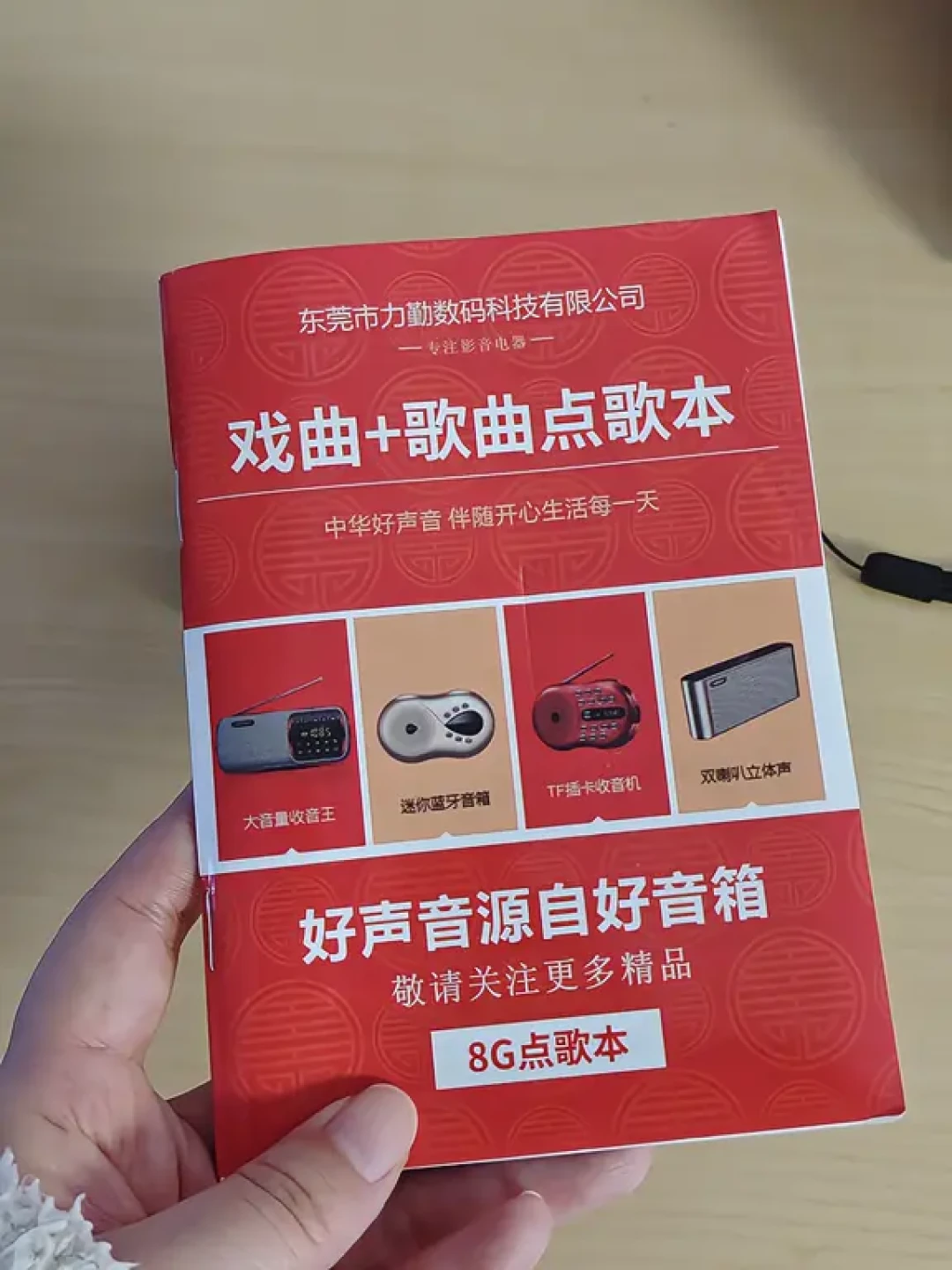 双11给爸妈买收音机:先问三件事,再拆七道坑