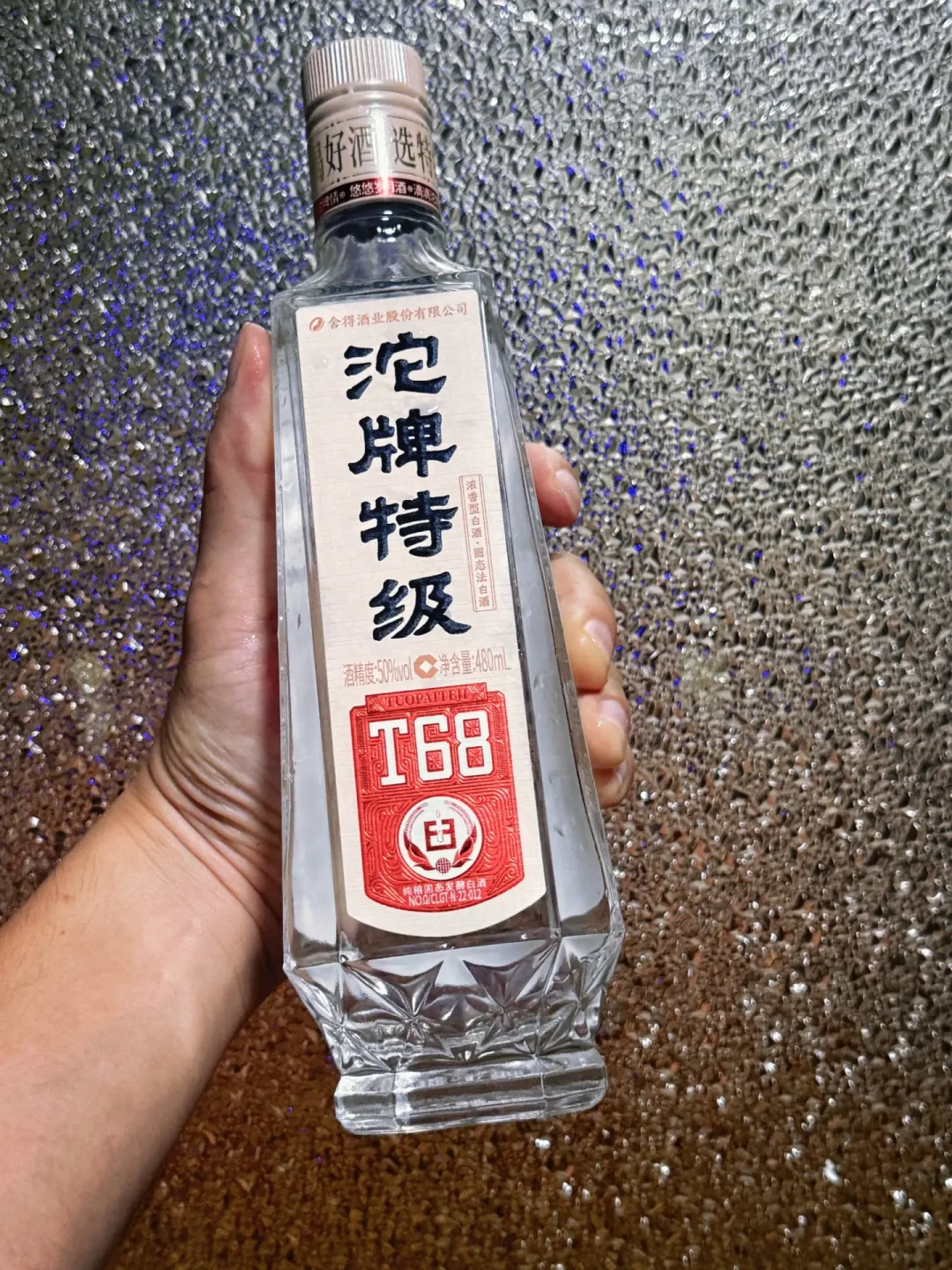 双11囤沱牌T68先别急着付款：特级、沱牌9、企标、地标，看清瓶身这两行字再买