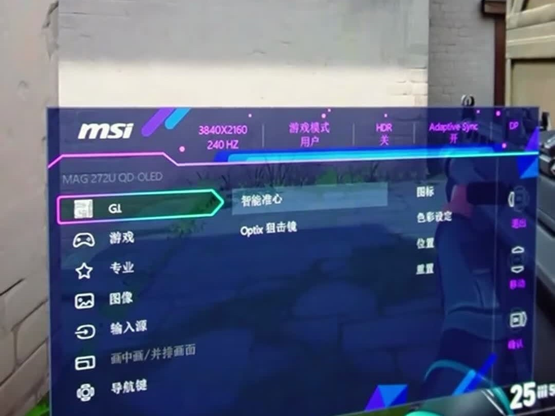 微星QD-OLED的OSD实拍菜单，买OLED下单前进去把防烧屏和HDR选项看一遍｜来源：B站上手视频画面