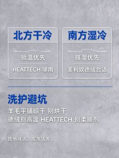HEATTECH、美利奴、德绒，话说这秋冬保暖内衣到底怎么选啊？