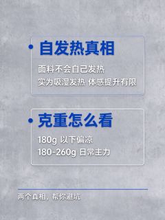 HEATTECH、美利奴、德绒，话说这秋冬保暖内衣到底怎么选啊？
