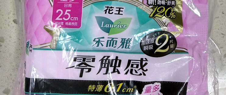 双11实测：花王乐而雅零触感，量大星人的日用救星？