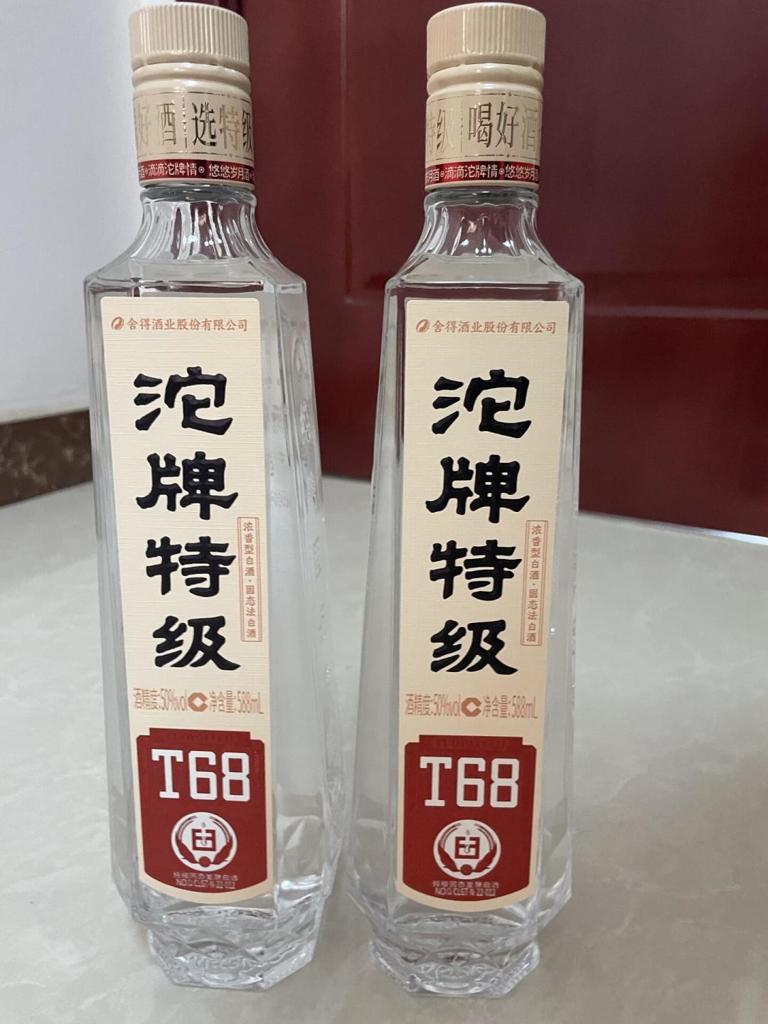 沱牌官宣