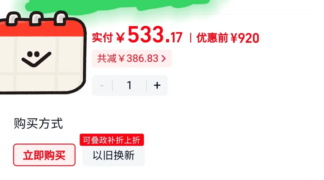 双11尾款刚付，胎就涨了一条144块：拼完6笔变价和2类退钱记录，天猫养车价保只认你主动去点