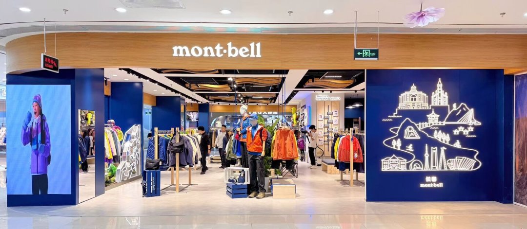 日本一千，中国三千：montbell先把价签摘了，店却越开越多