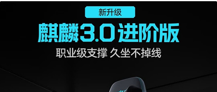 兼顾电竞与办公的座椅选择