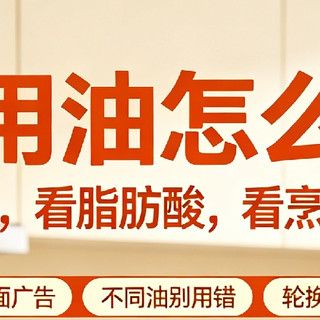 你家常吃的油方式对了吗