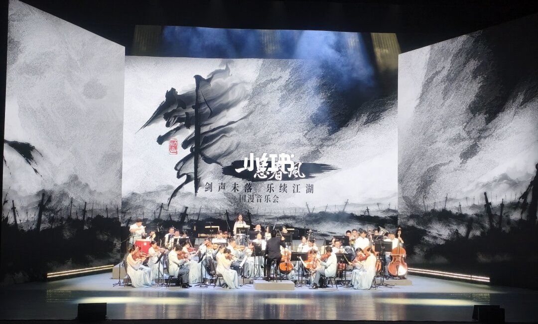《剑来》音乐会杭州站10·26开票:最低档值不值,先看上海站