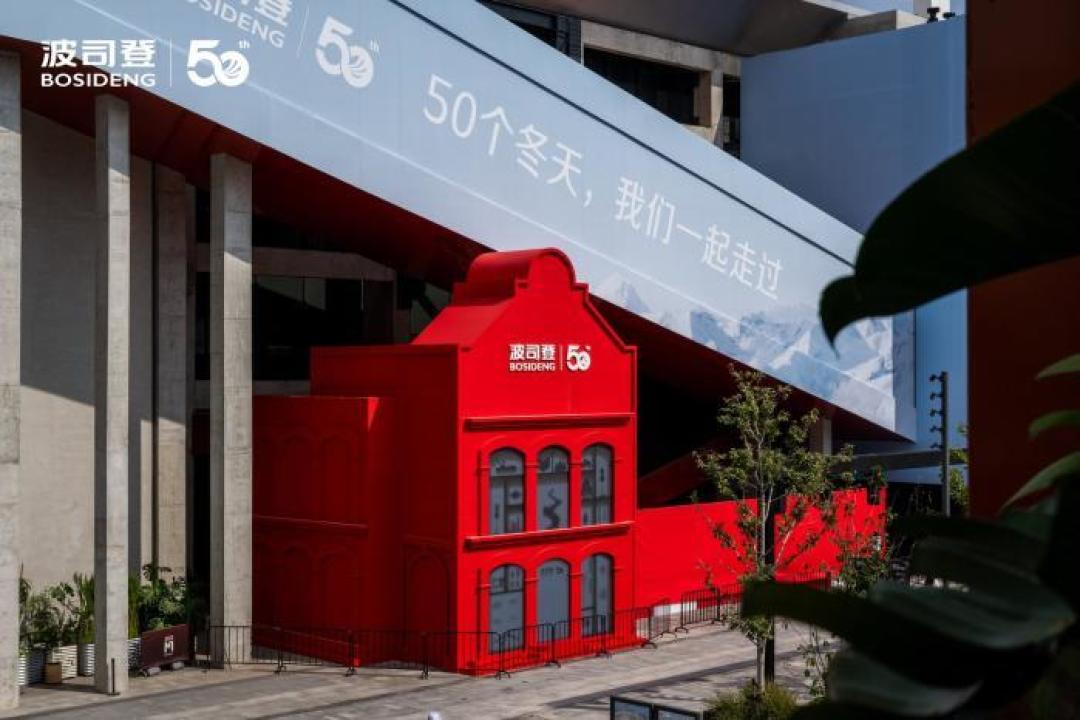 西岸的展讲五十年，双11的波司登卖890元：一件羽绒服的两套价签