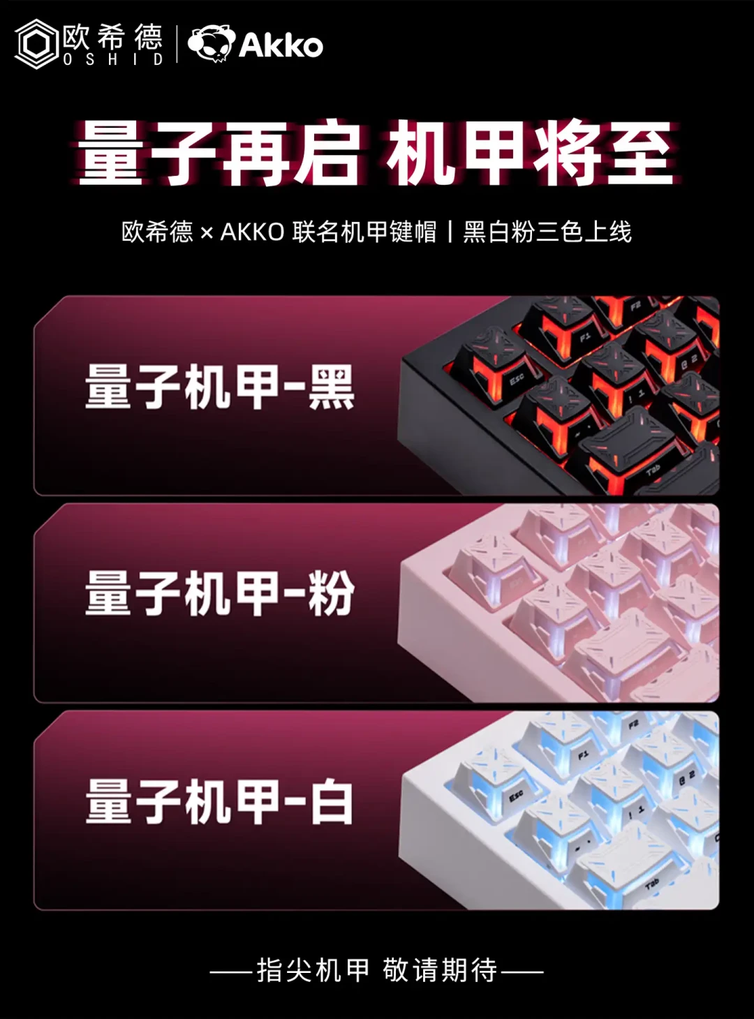 『新品首发写着