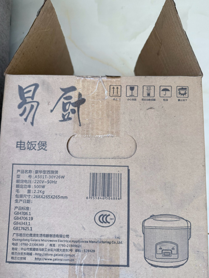 电饭煲