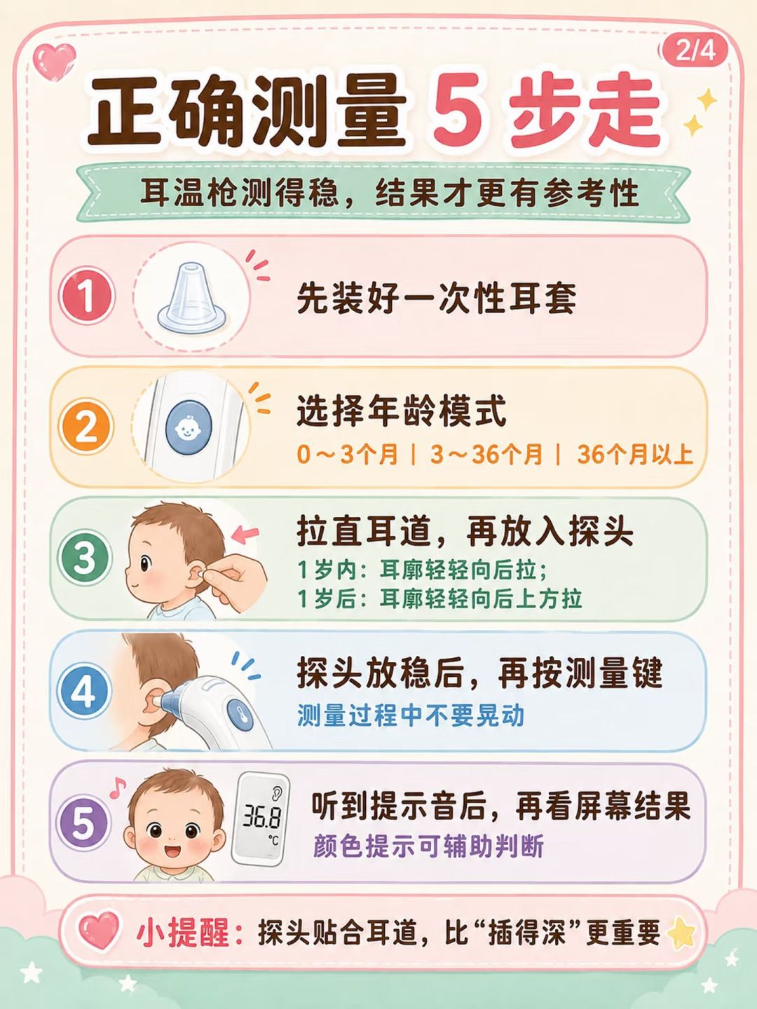 儿童耳温38℃才算发烧:双11买博朗耳温枪,先排除这4个误差