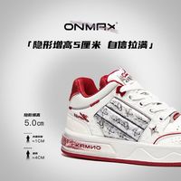 贺峻霖同款 onmax 小帆船小白鞋👟