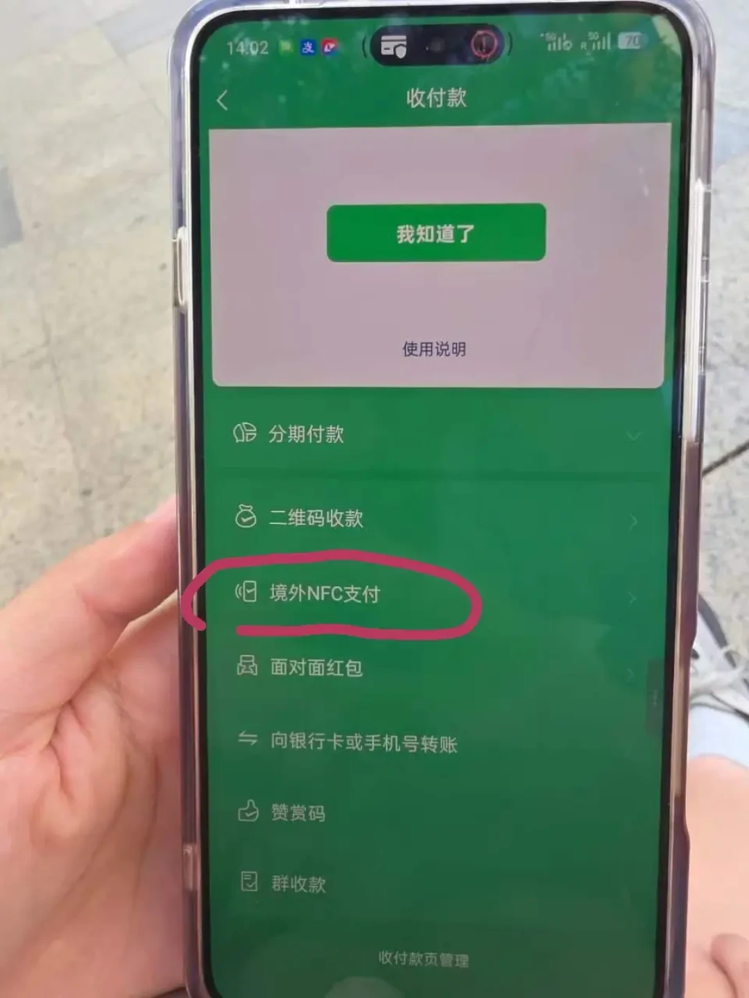微信里藏了张Visa卡：安卓贴手机就能刷，苹果还用不了