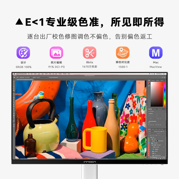 联合创新显示器