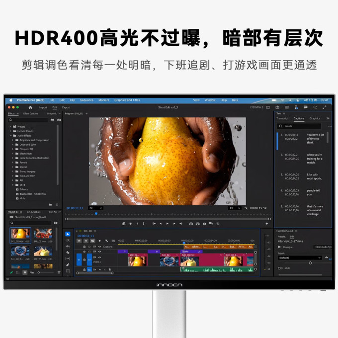 联合创新显示器