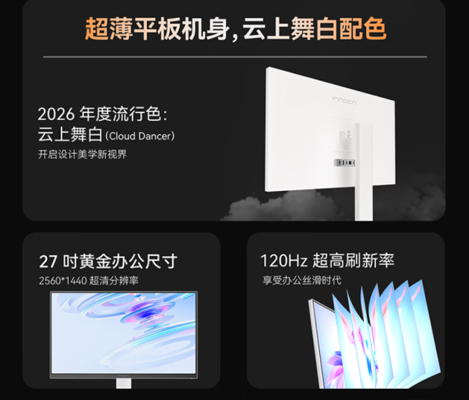 联合创新显示器