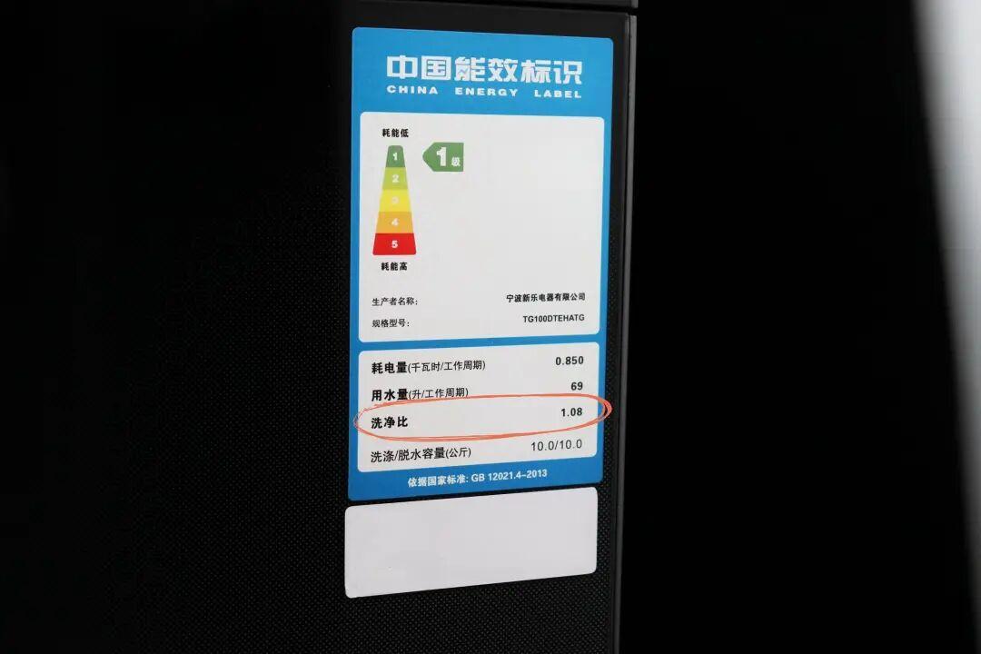 洗衣机标洗净比2.1，双11下单前先问用的哪套口径