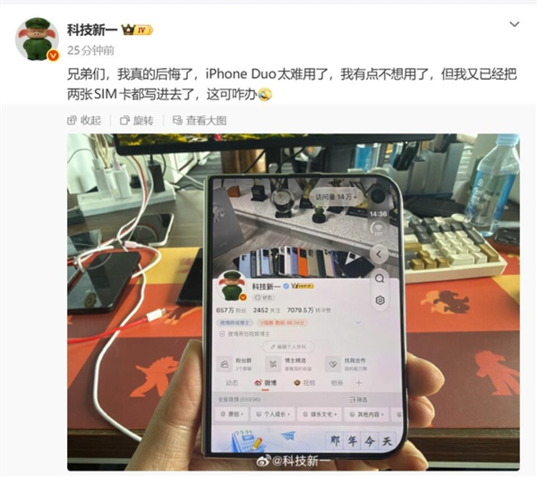 博主后悔入手iPhone:两张eSIM卡已经写入 这可咋办