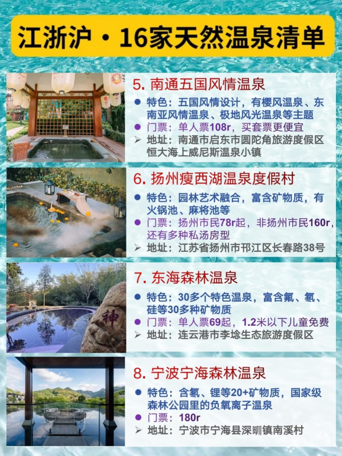 国内度假