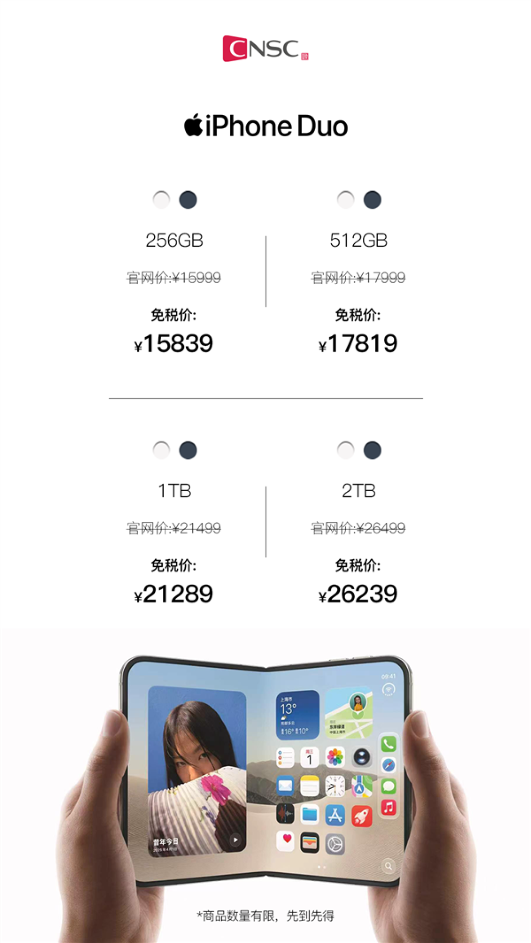 iPhone Duo海南免税价公布:15839元起 最高比官网便宜260元