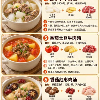 入秋就该多喝汤✨6款家常老火汤,买菜直接照着配!