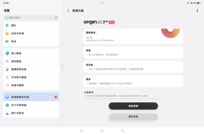 平板电脑
