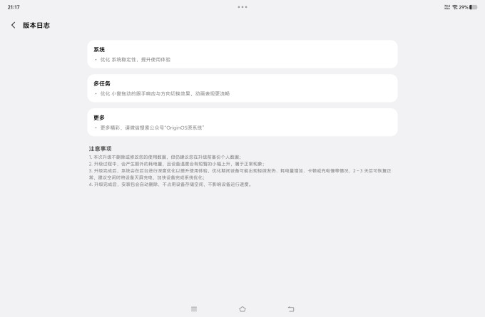 平板电脑