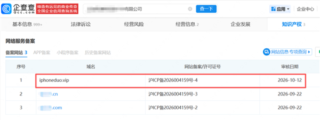 苹果申请iPhone Duo商标: Duo商标已被谷歌注册、域名也被抢注