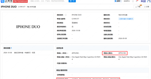 苹果申请iPhone Duo商标： Duo商标已被谷歌注册、域名也被抢注
