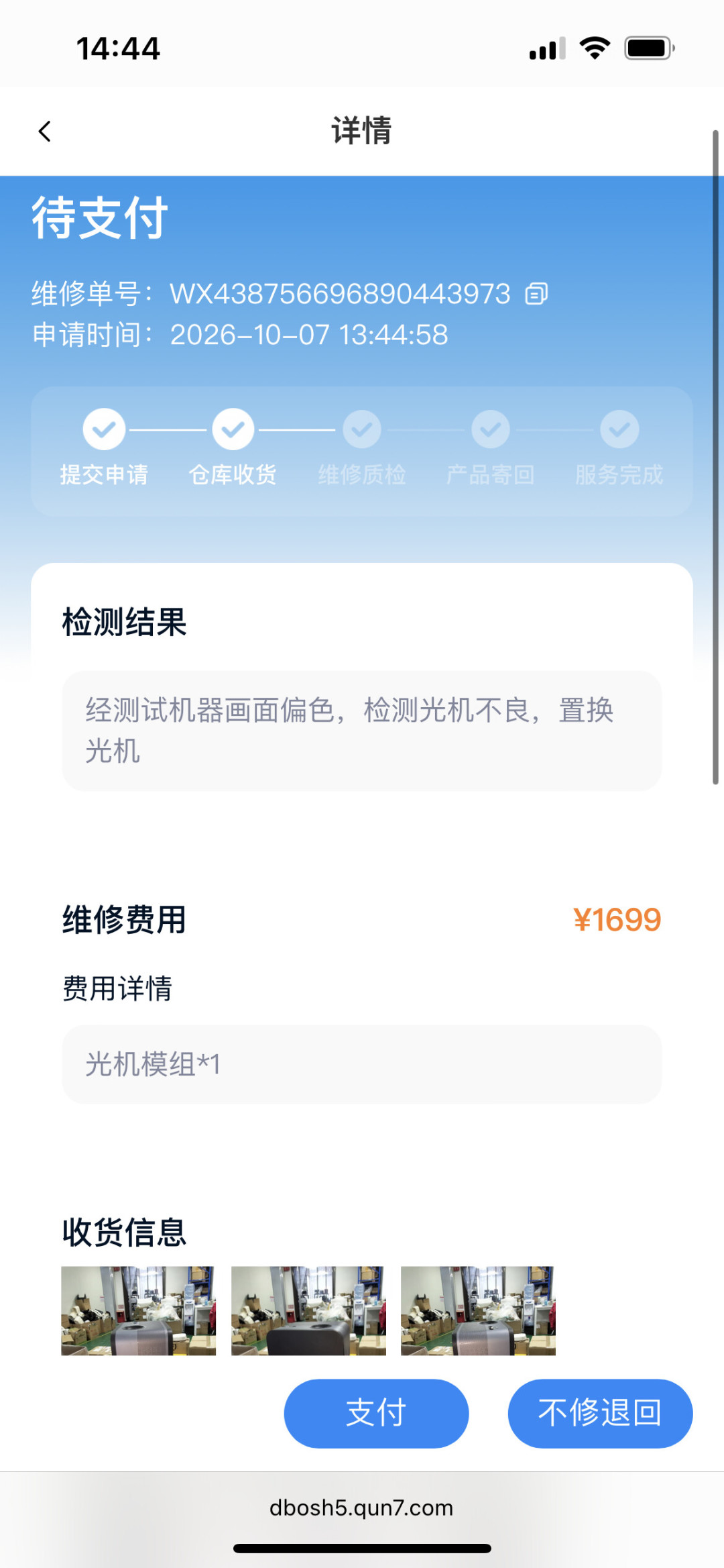 双11当贝卖爆,避雷帖也在刷屏:我把近一个月的故障反馈摊开,下单前请对完这三本账