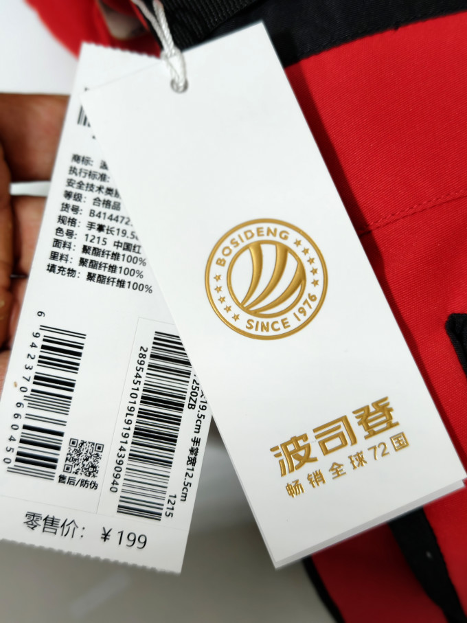 手套
