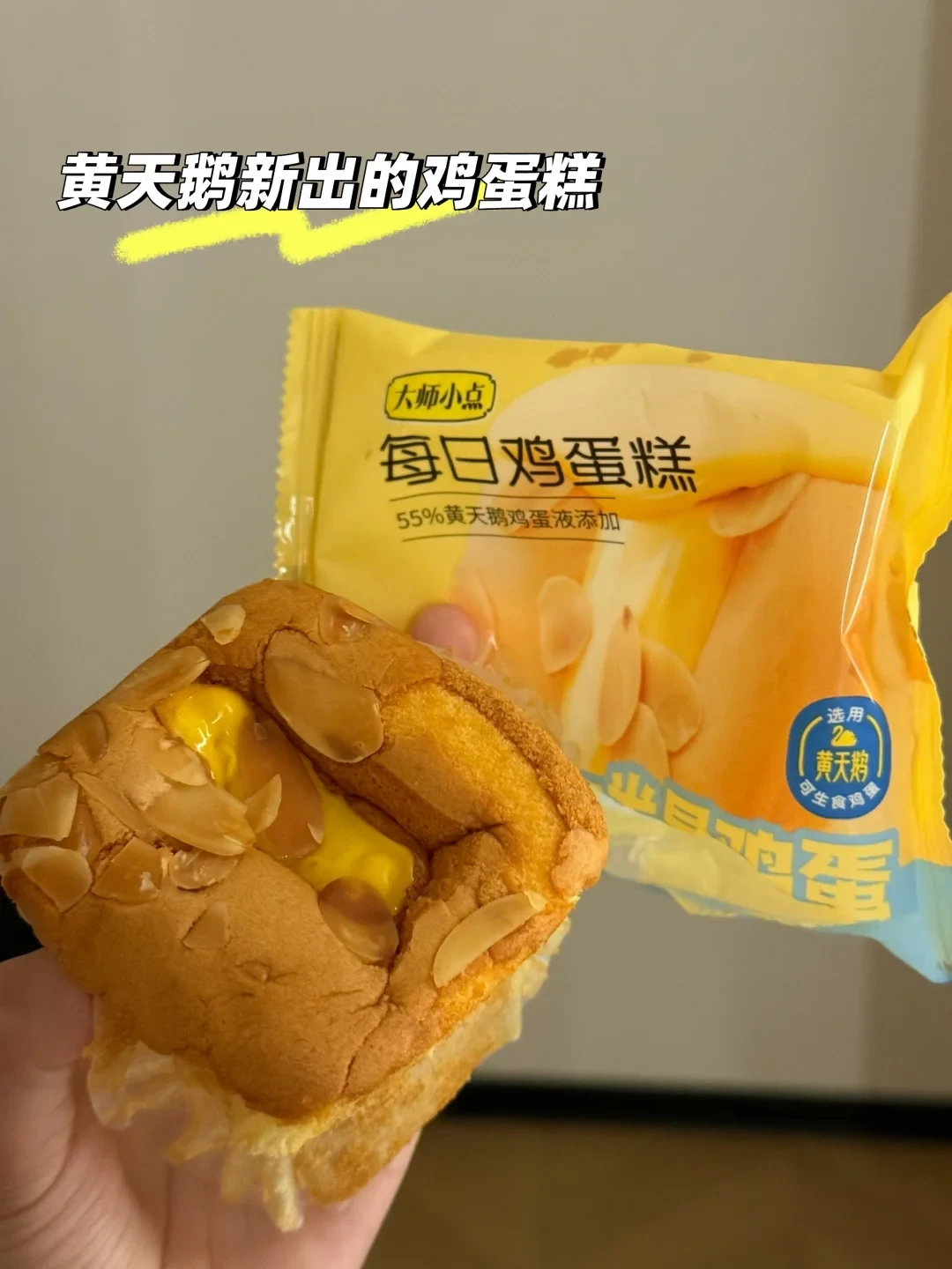 捧黄天鹅的烘焙店先下架,现在黄天鹅自己卖起蛋糕:你不是卖鸡蛋的?