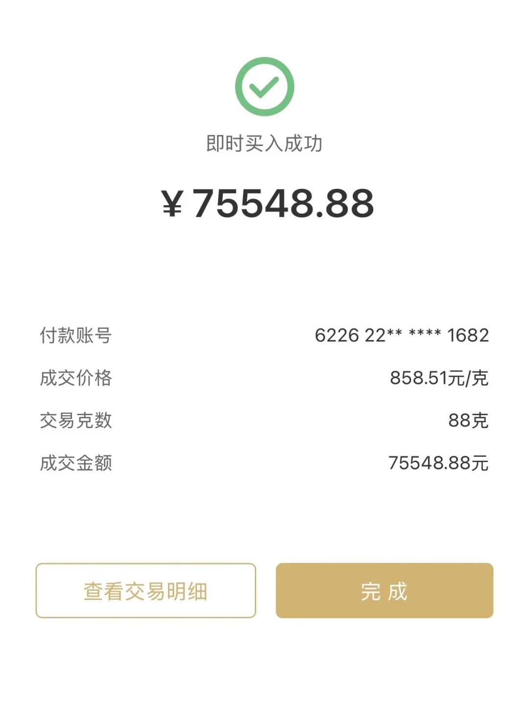 卖出0费延到11月30日！中信积存金加仓前先算清这3笔隐性成本
