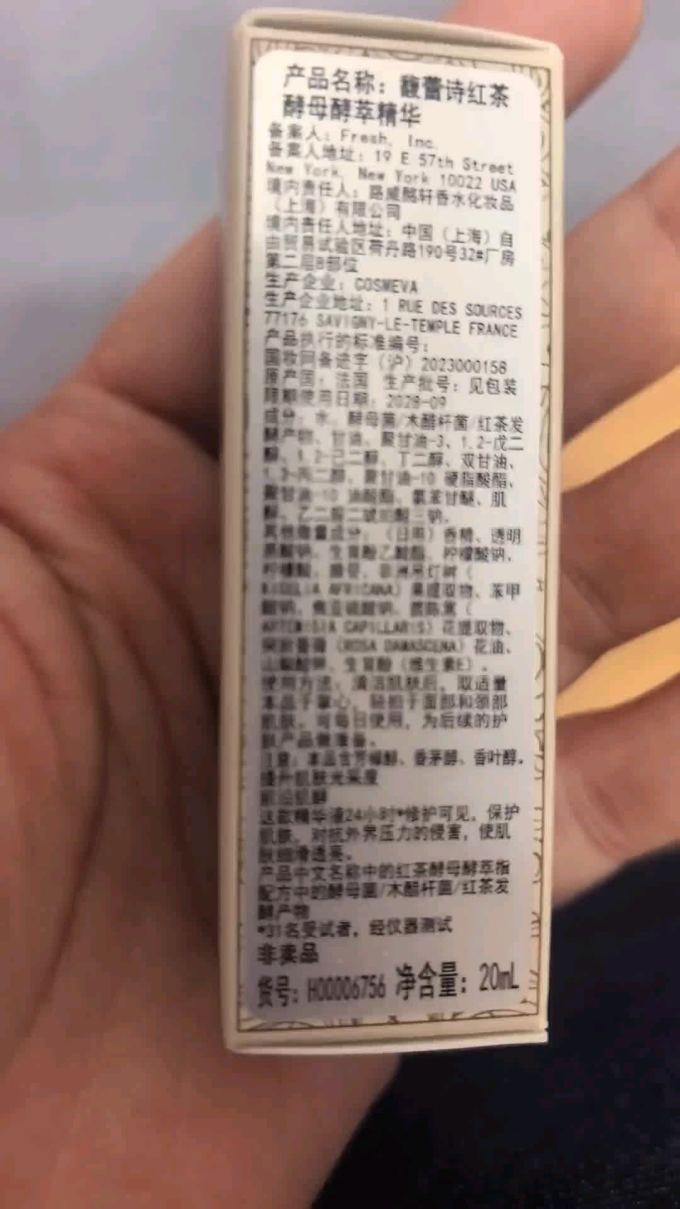 馥蕾诗爽肤水