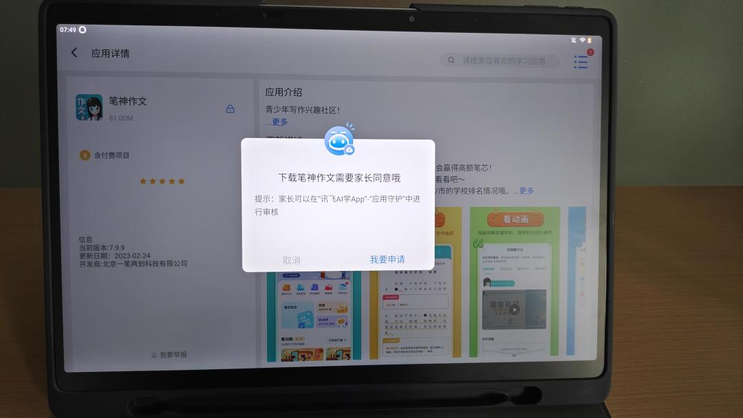 『双11学习机预售』撞上『三部门高度近视防控通知』：学龄家庭对账党，付定金前先把需求、视力、用法这三本账对完