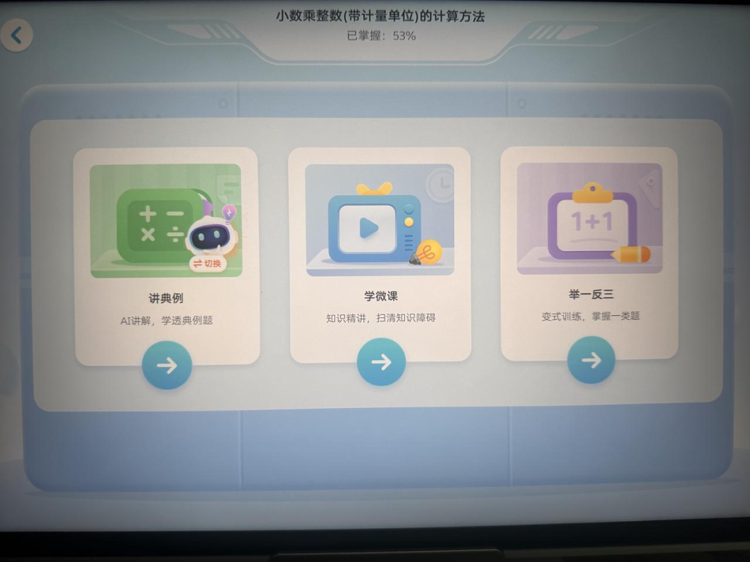 『双11学习机预售』撞上『三部门高度近视防控通知』：学龄家庭对账党，付定金前先把需求、视力、用法这三本账对完