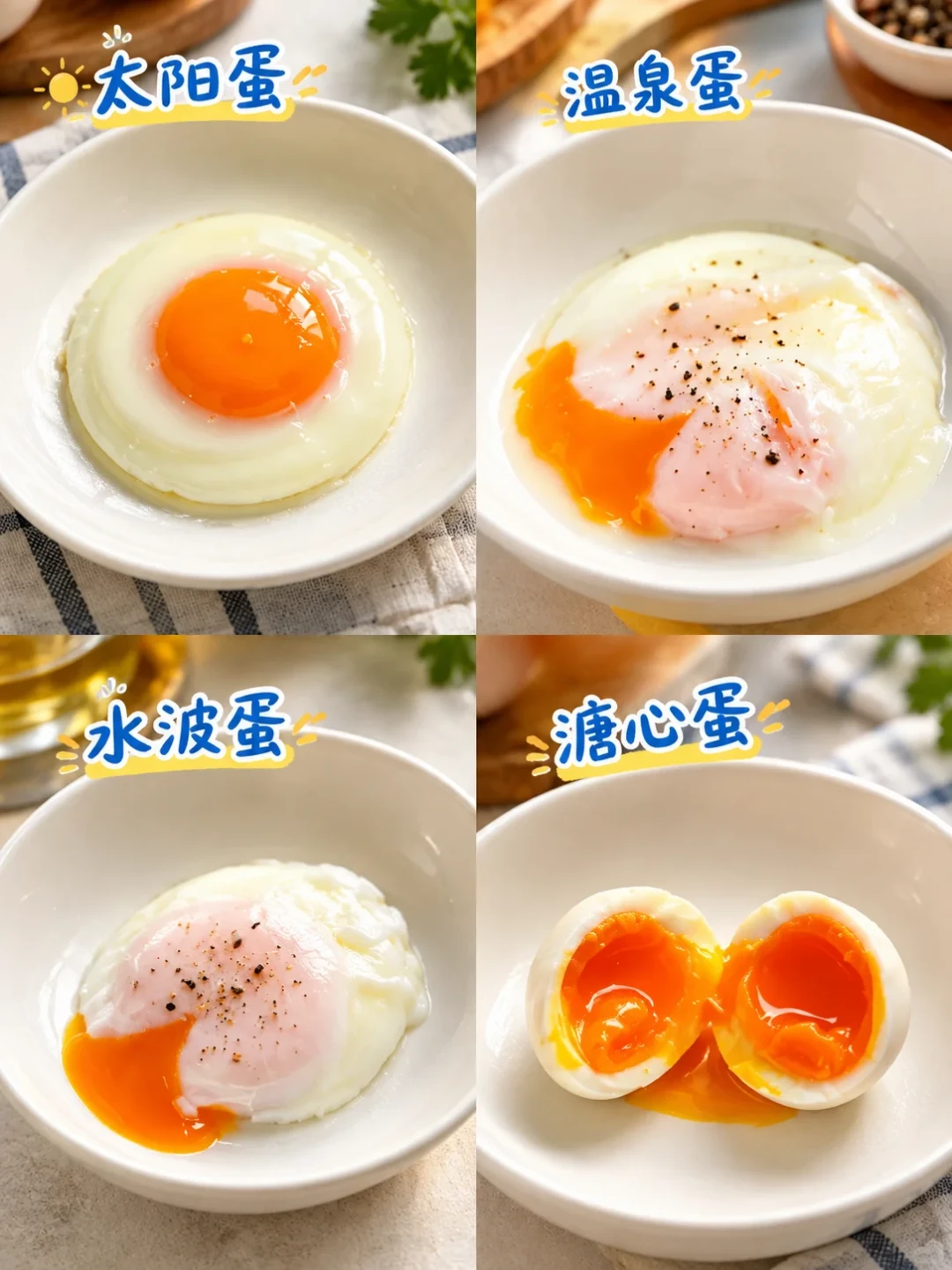 一代人有一代人的鸡蛋要领：黄天鹅