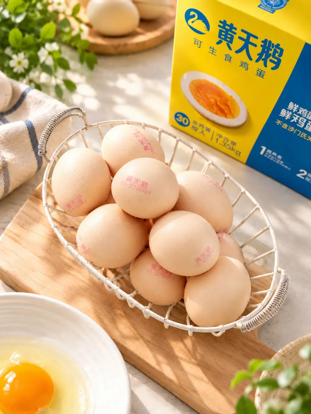 一代人有一代人的鸡蛋要领：黄天鹅