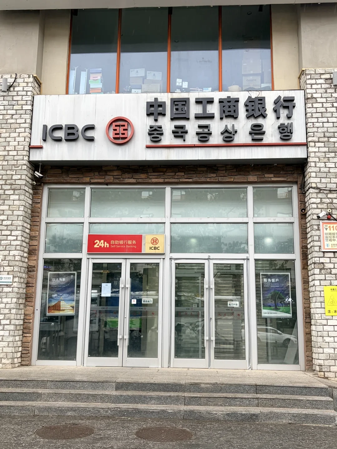 工行笔试通知落地,10.31上午机考:建行排在下午,还剩8天,先把那些