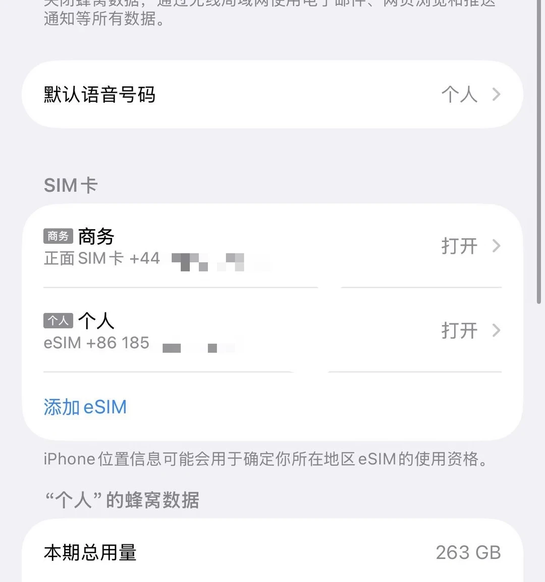 iPhone Duo今天开售：联通eSIM办卡，5个坑先看清