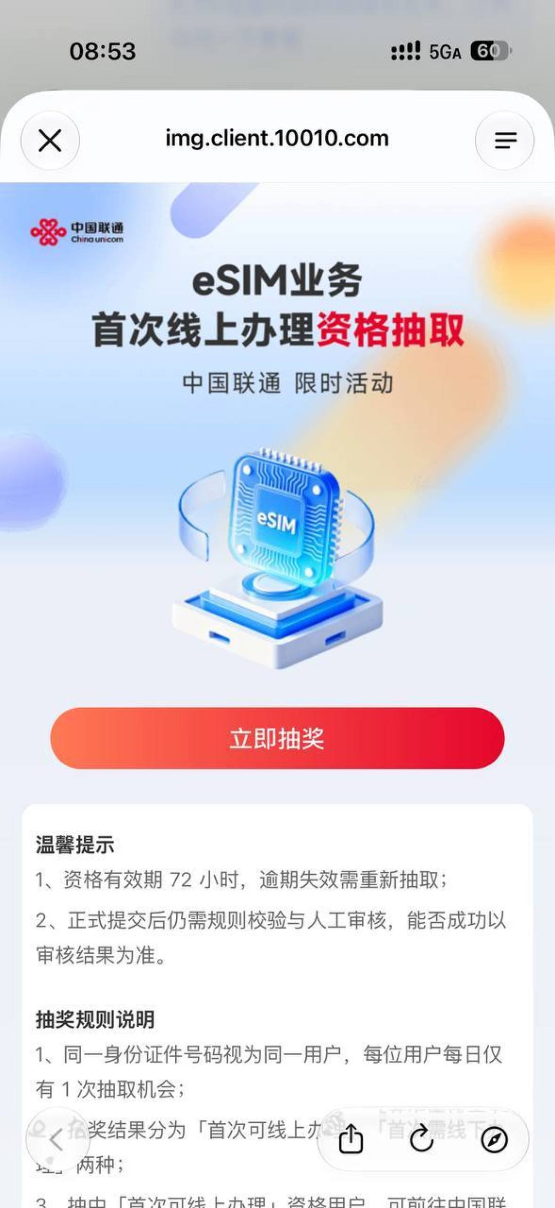 iPhone Duo今天开售：联通eSIM办卡，5个坑先看清