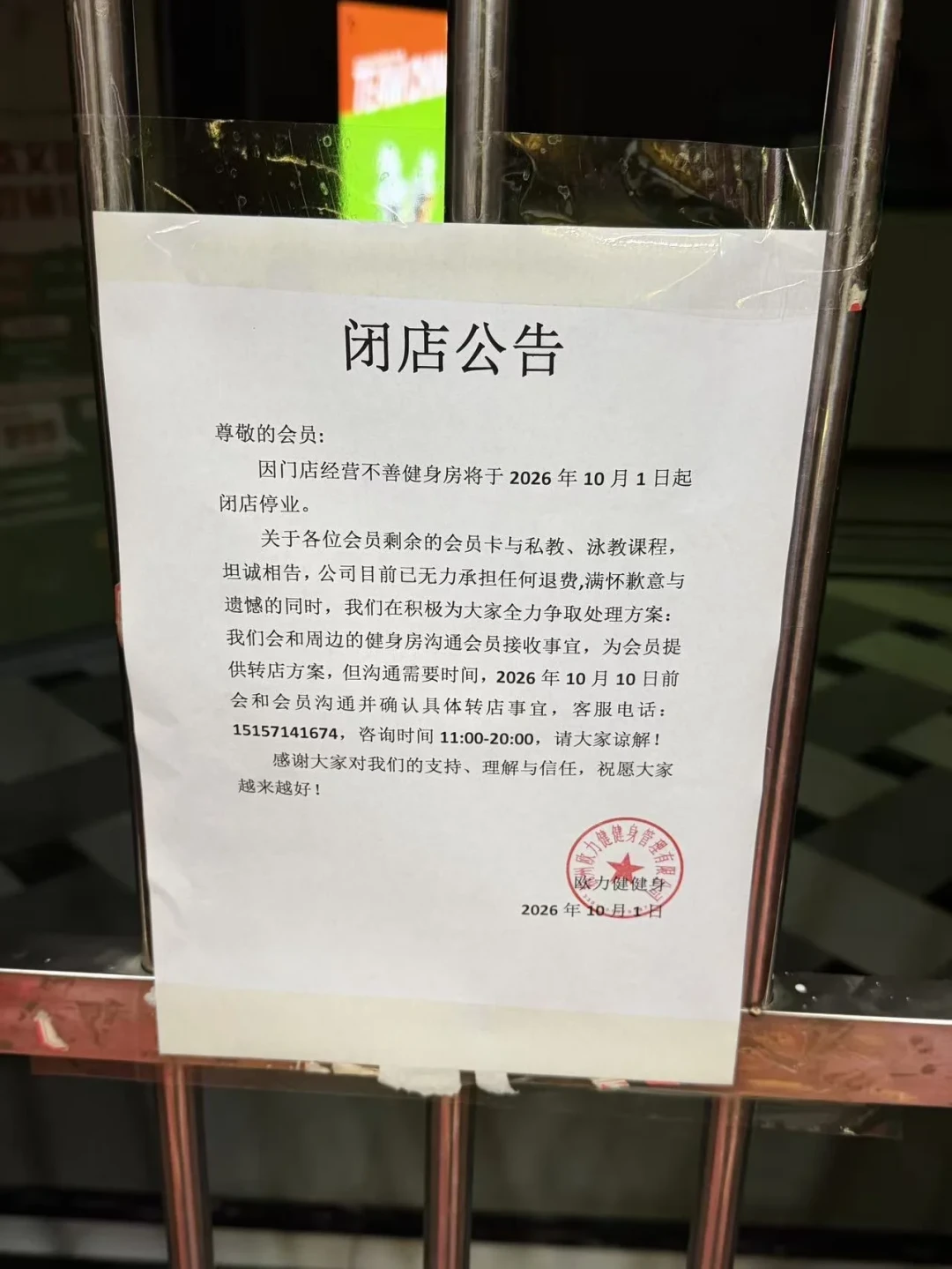 健身房正一家家消失:办卡续卡前,先读懂这些“临终征兆”,存好这几条要钱规则