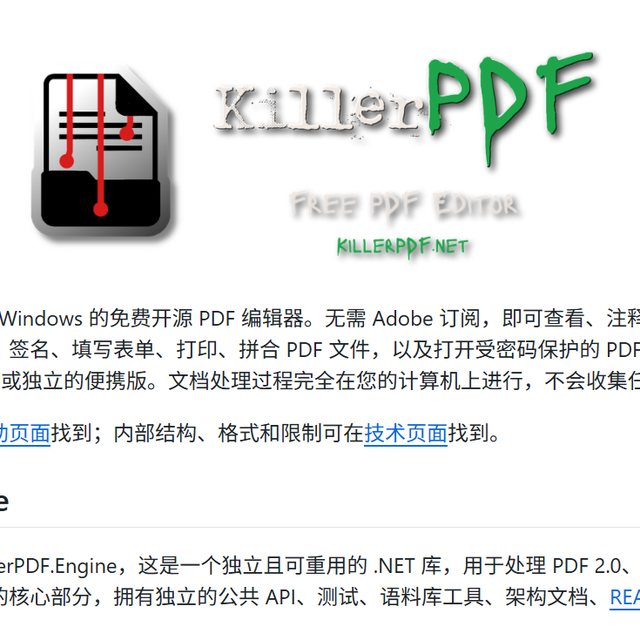 PDF里文字也能直接改？这款免费开源工具，OCR、合并拆分全都有