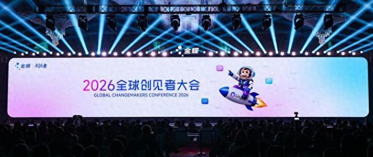 金蝶灵基全线升级，让每家企业成为AI原生组织