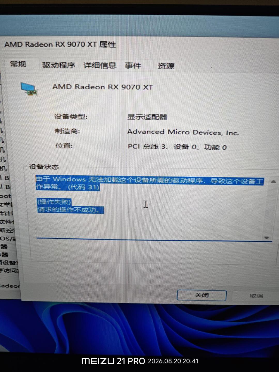 讯景卡到底爱不掉驱动？拆完50多个掉驱动原帖，锅其实分6口：4口免费堵、1口花电源钱，只有1口该找售后