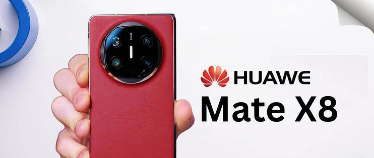 华为Mate X8定了，11月见面，这次大折叠升级的地方还挺多！
